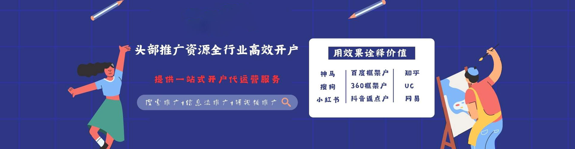 芦洲百度推广